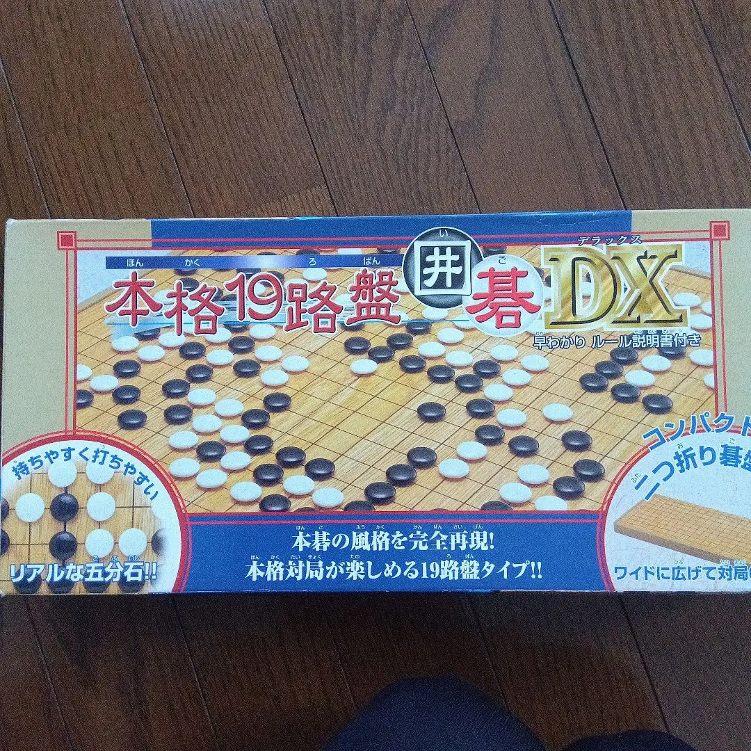 2025年最新】本格19路盤 囲碁の人気アイテム - メルカリ