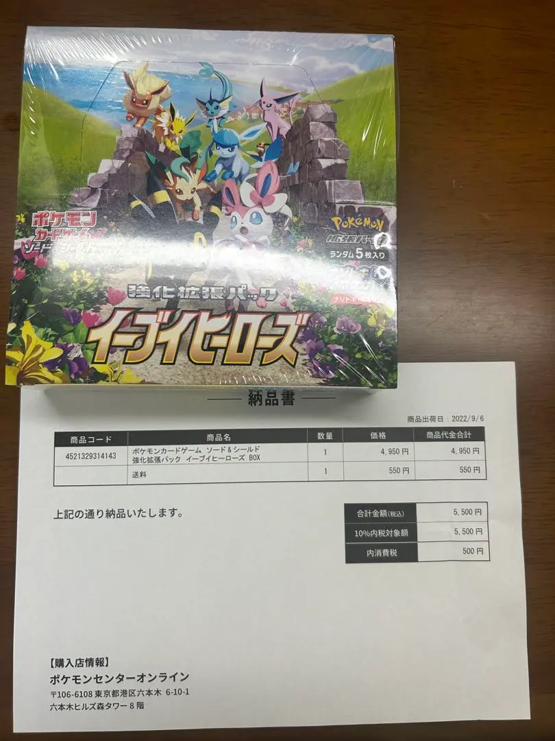 【未開封】※値下げ中！イーブイヒーローズ BOX シュリンク付➕オマケ10枚 イーブイヒーローズ1box 未開封 シュリンク付き