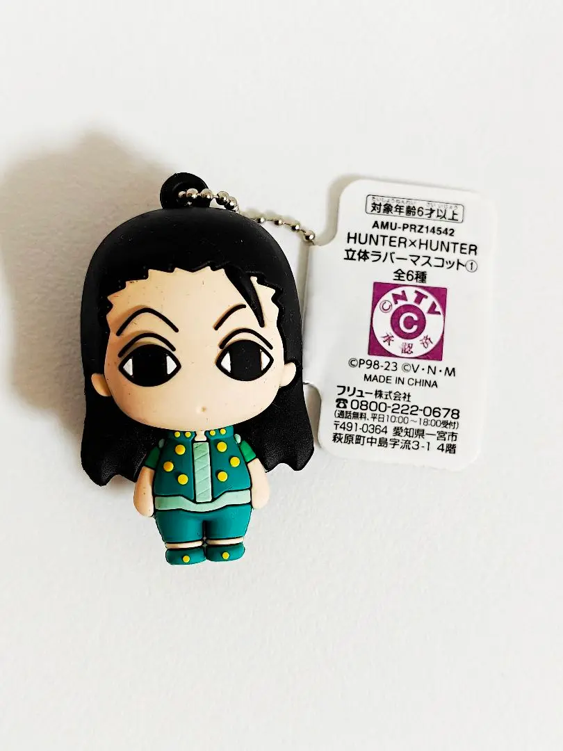 HUNTER×HUNTER イルミヒソカ　立体ラバーマスコット HUNTER×HUNTER イルミヒソカ 立体ラバーマスコット