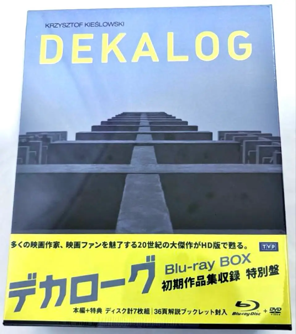 2025年最新】デカローグ BOX [DVD]の人気アイテム - メルカリ