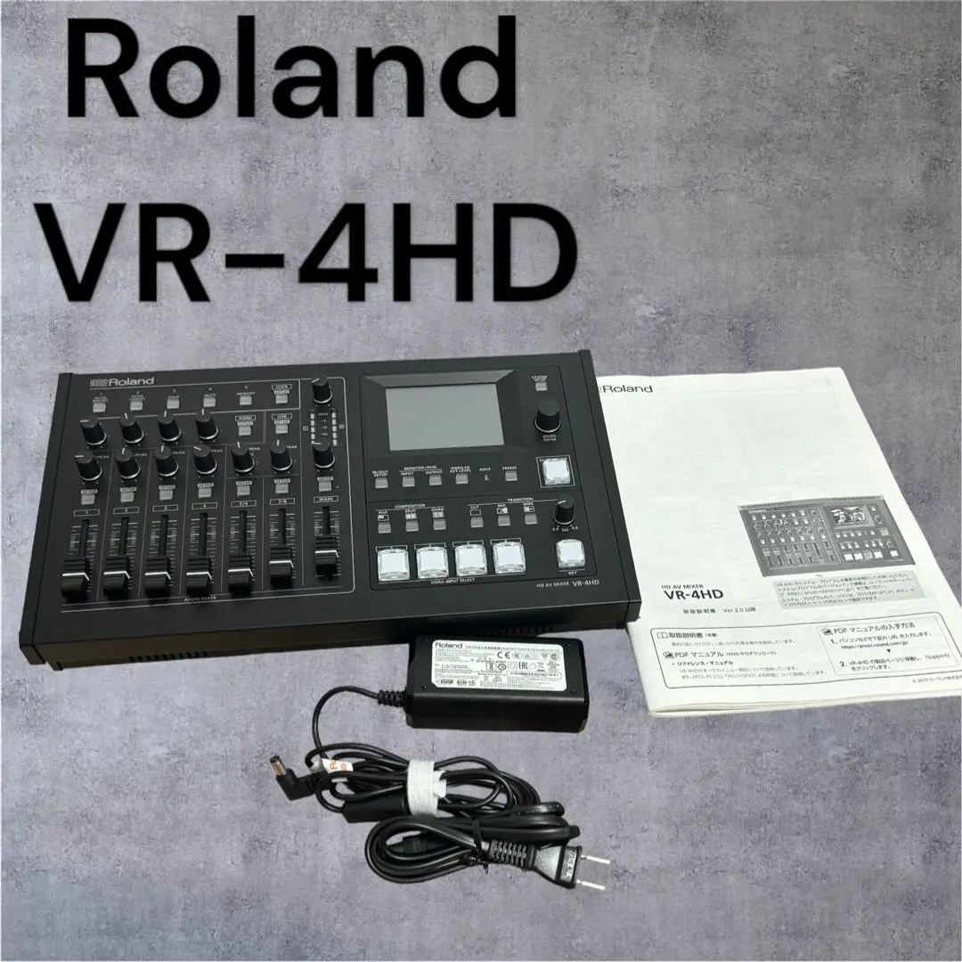 【値下】Roland VR-4HDビデオスイッチャー・オーディオミキサー【美品】