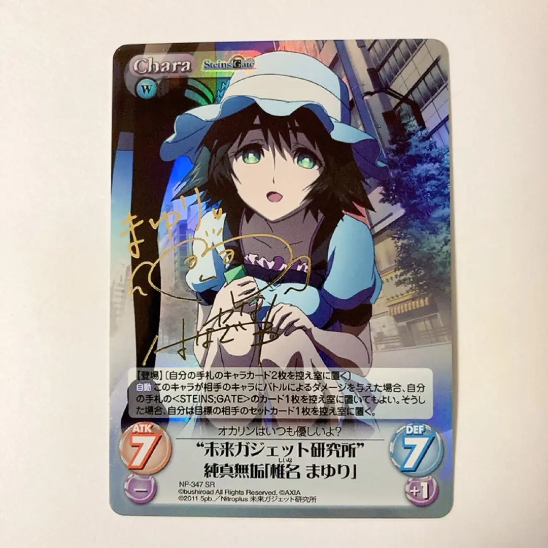 2025年最新】カオスTCG シュタインズゲートの人気アイテム