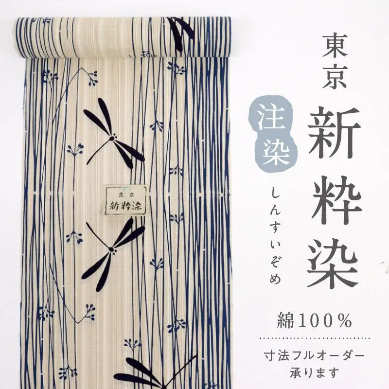 2025年最新】反物 東京 新粋染の人気アイテム - メルカリ
