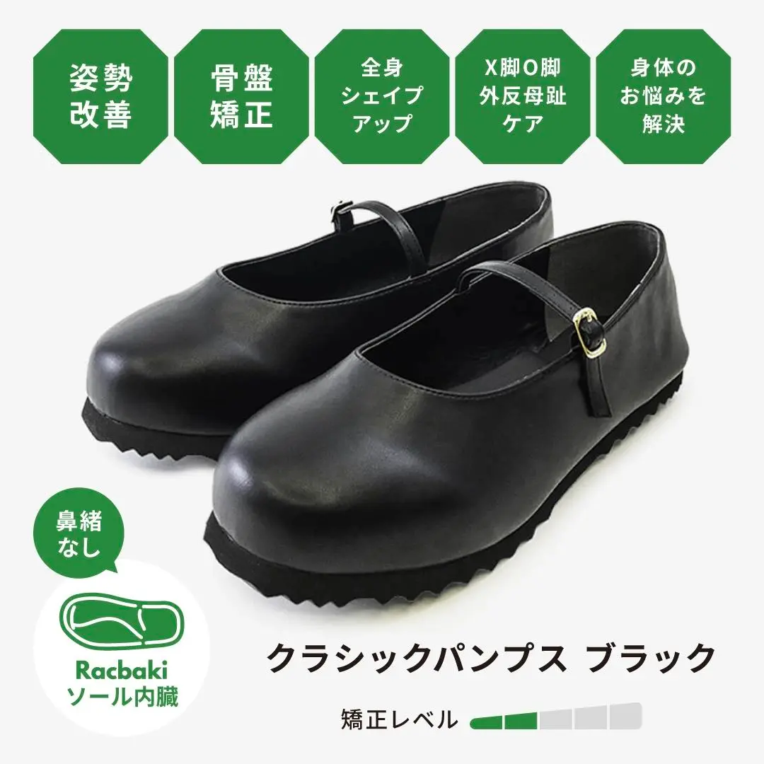 2025年最新】RACBAKI パンプスの人気アイテム - メルカリ