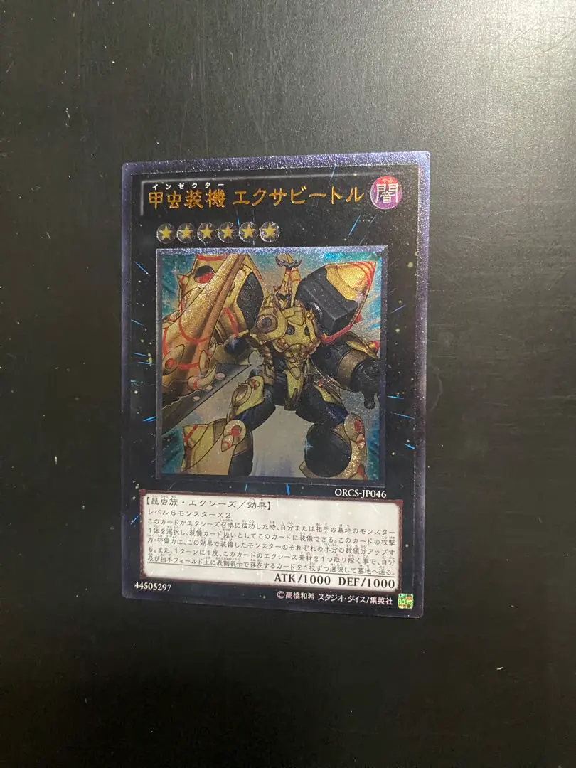 2025年最新】甲虫装機エクサビートルの人気アイテム - メルカリ