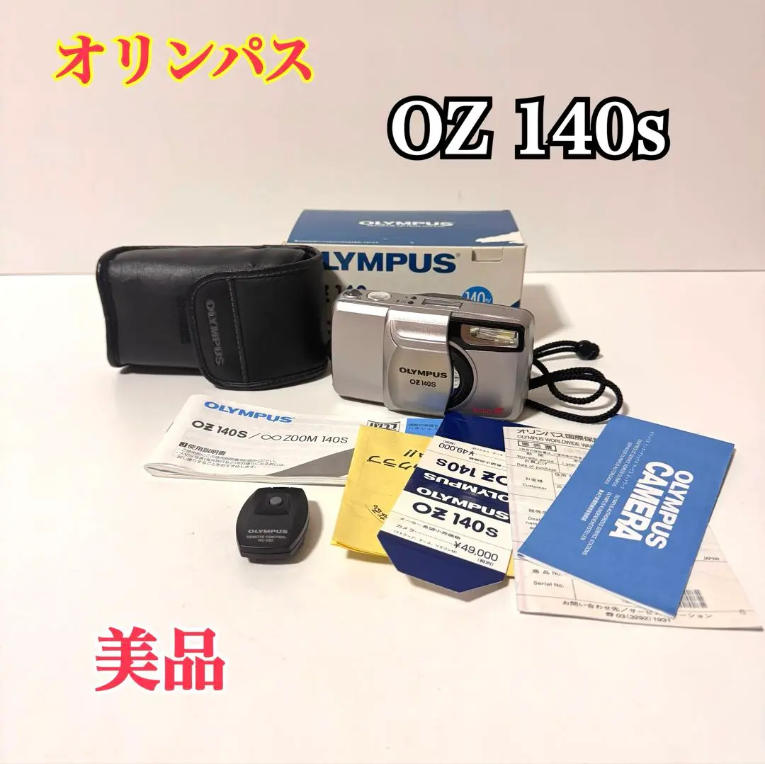 2025年最新】OLYMPUS OZ140Sの人気アイテム - メルカリ