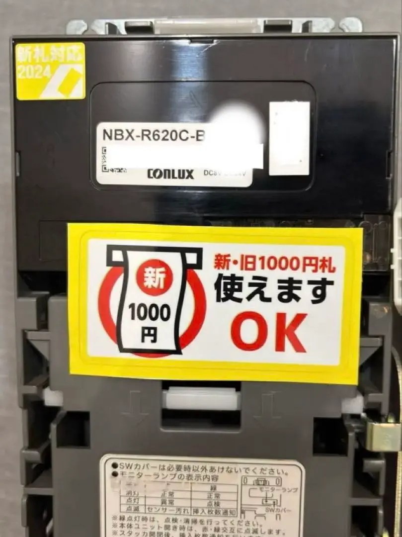 コンラックス製NBX-R-633Ａ(ｓｎ)　ビルバリ　5個セット　新紙幣未対応 2025年最新】ビルバリ紙幣 コンラックスの人気アイテム - メルカリ