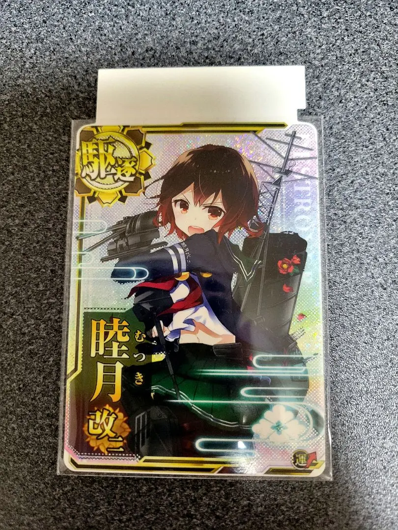 2025年最新】艦これ エラー カードの人気アイテム - メルカリ