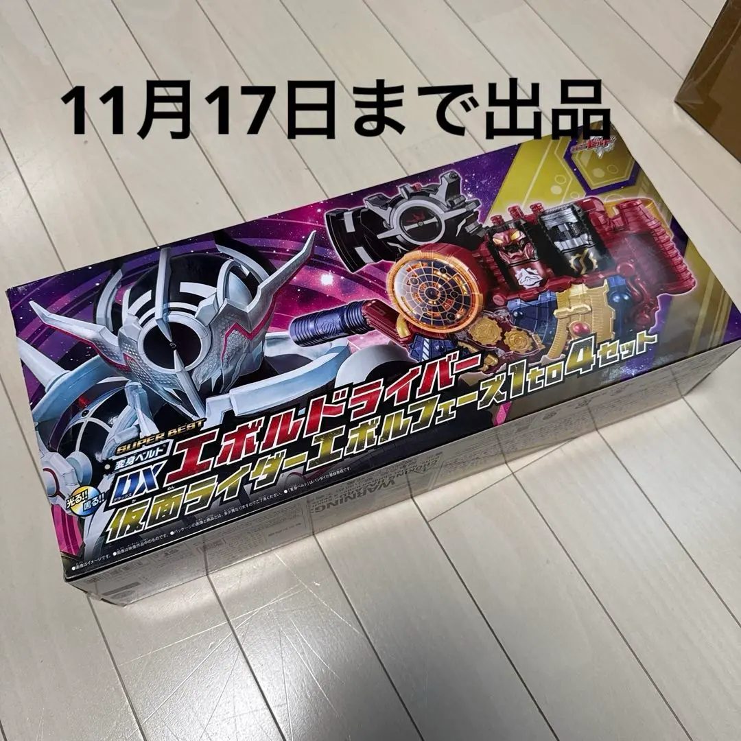 2025年最新】エボルドライバー 1to4の人気アイテム - メルカリ