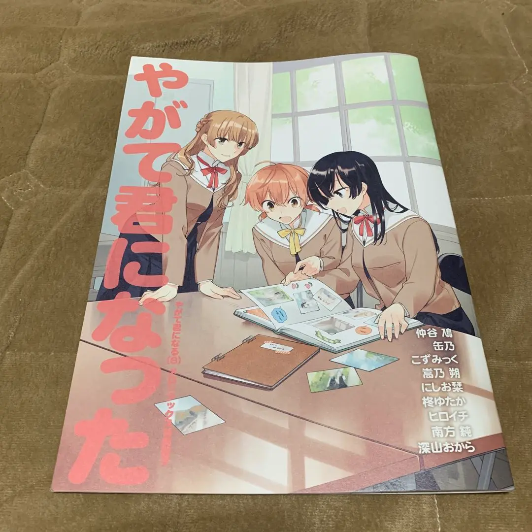 2025年最新】やがて君になる 小冊子の人気アイテム - メルカリ