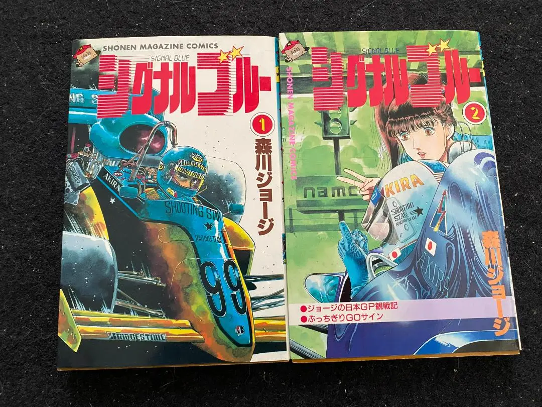 はじめの一歩間柴了青サインカード森川ジョージ週刊少年マガジン