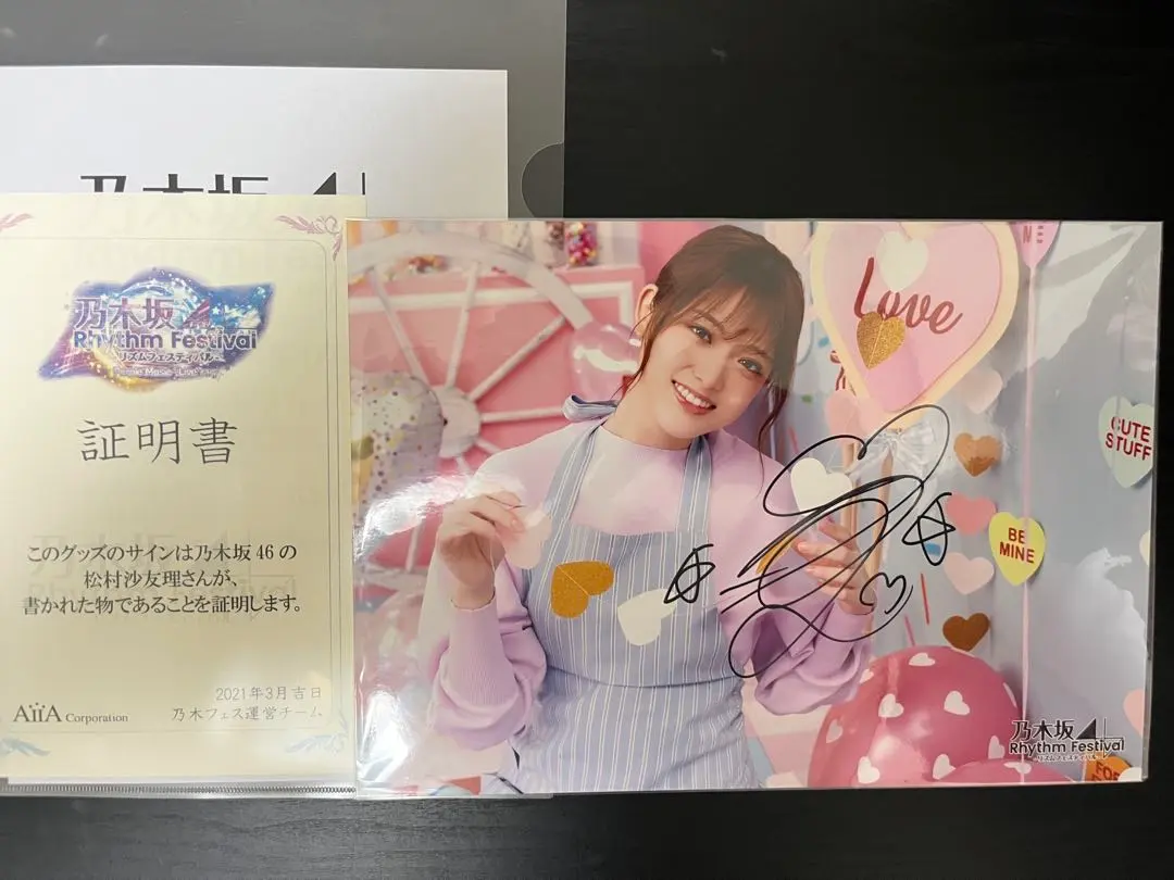 2025年最新】松村沙友理 サインの人気アイテム - メルカリ