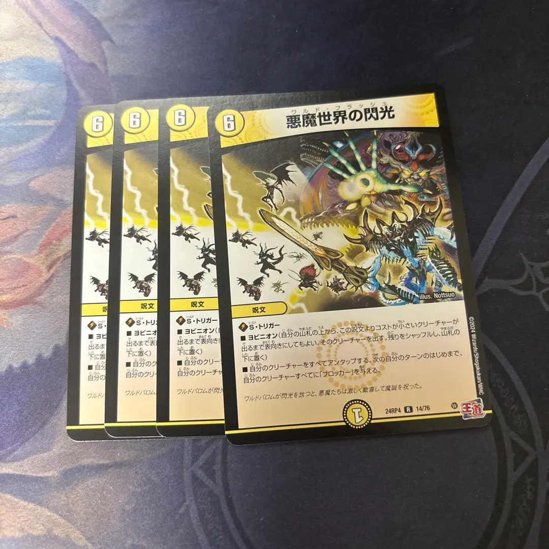 決鬥大師 瓦爾多閃光 的縮圖