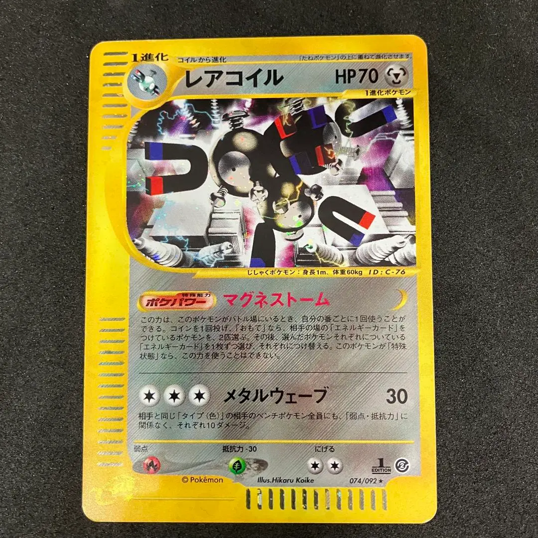 2025年最新】レアコイル eカードの人気アイテム - メルカリ