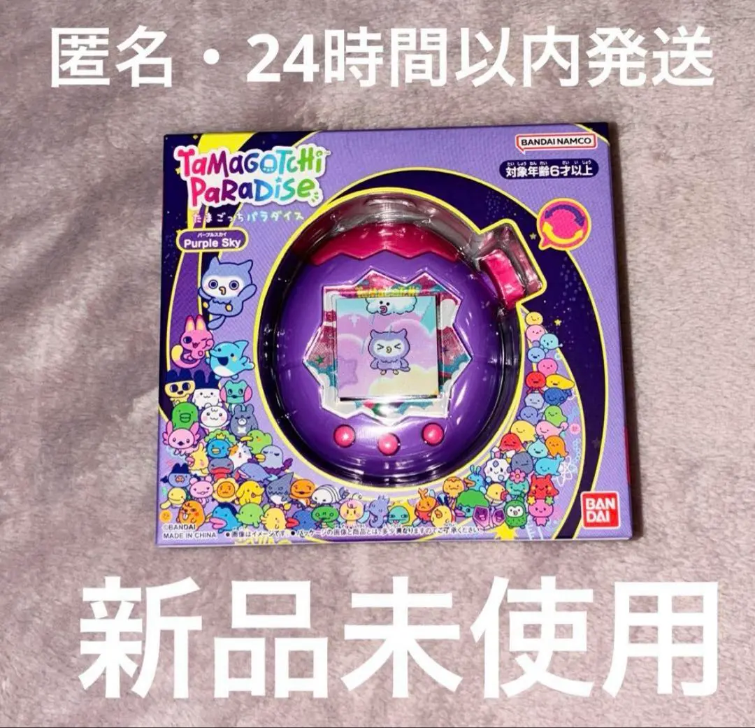 全新未開封 Tamagotchi Paradise 紫色天空 的縮圖
