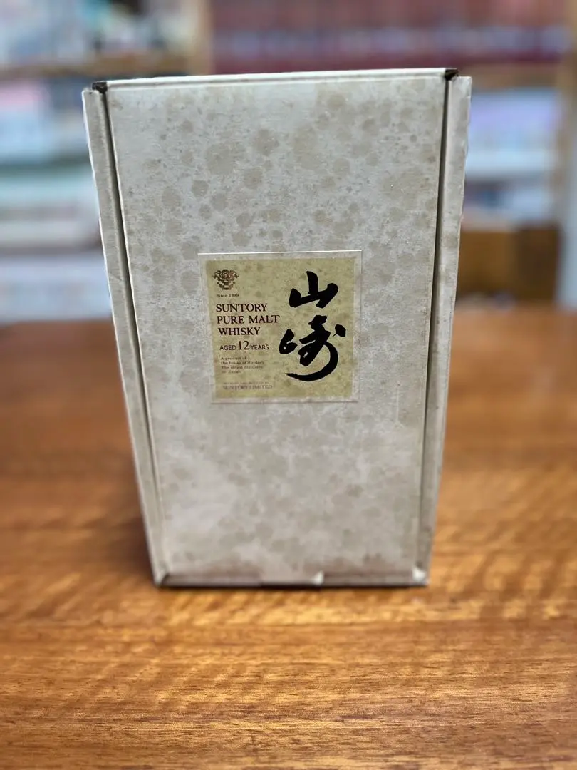 【超希少】1991年サントリー洋酒頒布会　山崎12年　有田焼　陶器ボトル　未開封 サントリー山崎12年 希少 有田焼 陶器ボトル 未開封 - メルカリ