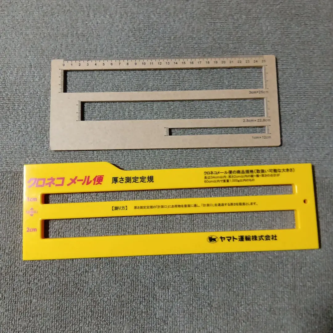 Thumbnail of Kuroneko Mail (Yamato Transport) Thickness Measurement Ruler