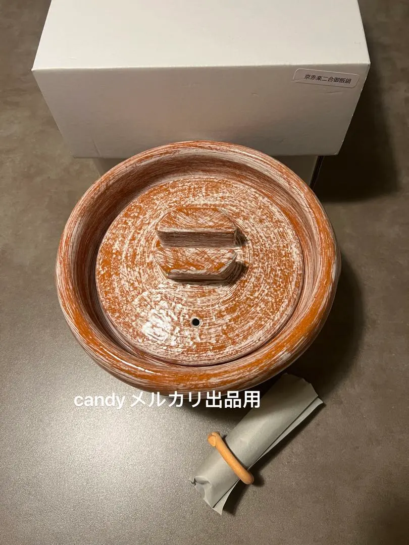 即日發貨 中川一邊陶 珍貴 雲井窯 京赤樂隨興 御飯鍋 2合 的縮圖