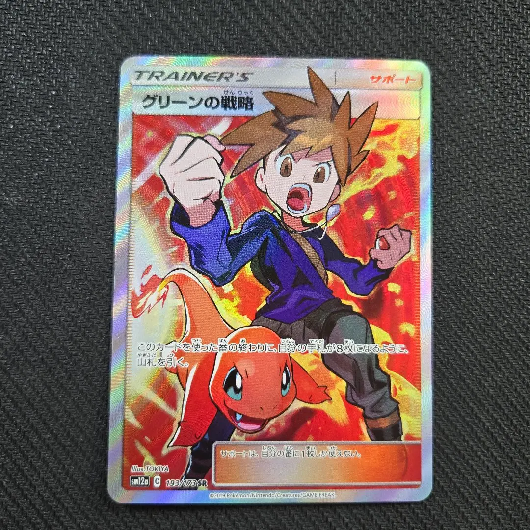 2025年最新】グリーンの戦略 193/173の人気アイテム - メルカリ