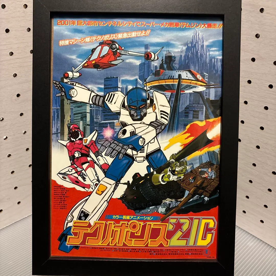 ☆テクノポリス21C☆レーザーディスク☆希少！！☆ 2025年最新】テクノポリス21cの人気アイテム - メルカリ