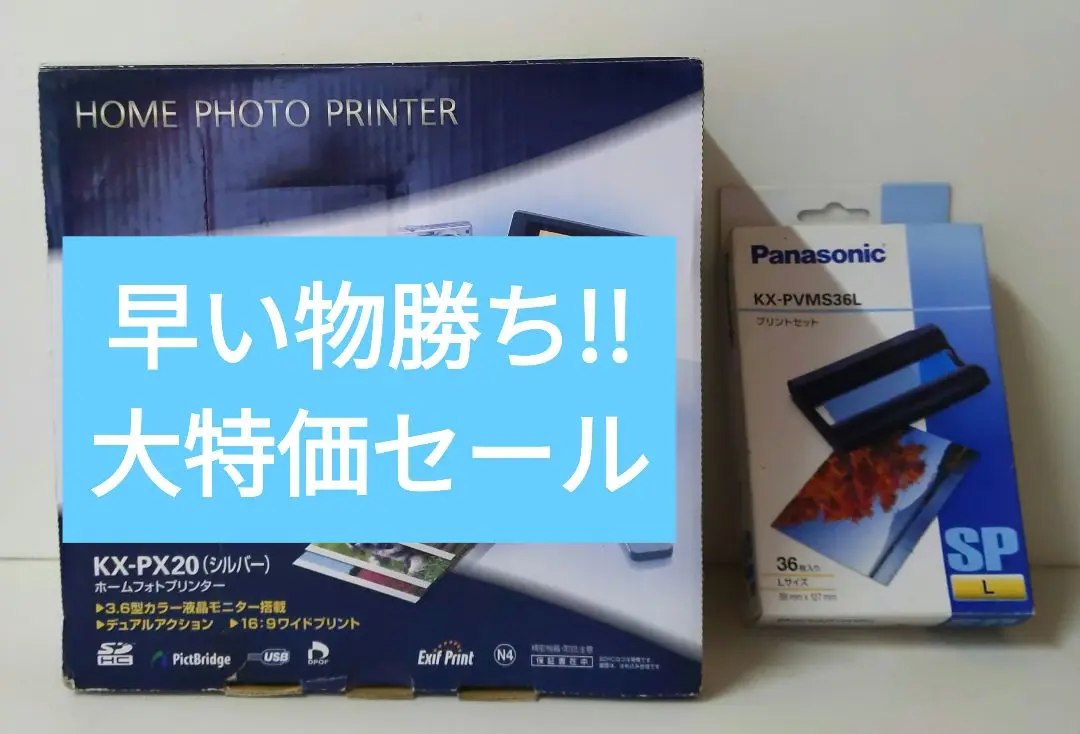 2025年最新】Panasonic KX-PX20の人気アイテム - メルカリ