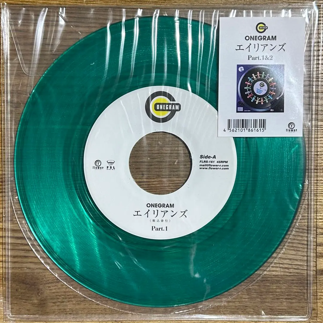 キリンジ/ エイリアンズ　10インチ・カラーレコード キリンジ「エイリアンズ＜10インチ・アナログ＞【完全生産限定