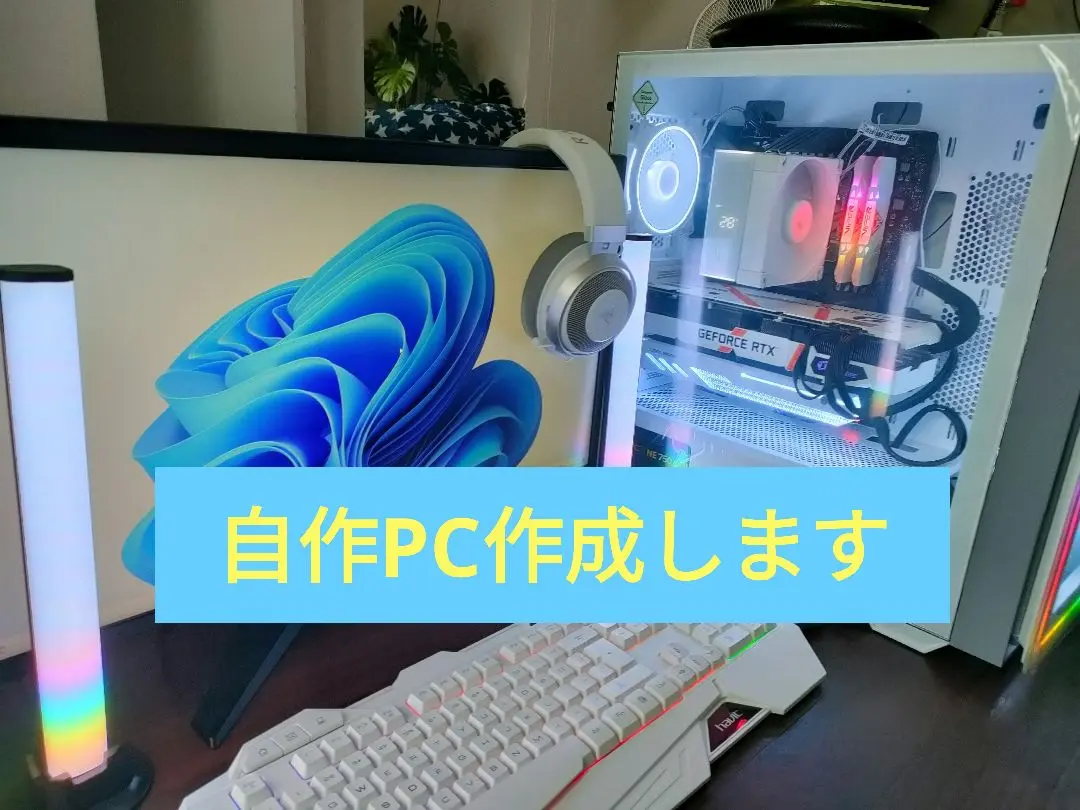 ☆メルカリ初☆無料で自作PC組みます！ オーダーメイドPC自作代行⑲ - メルカリ