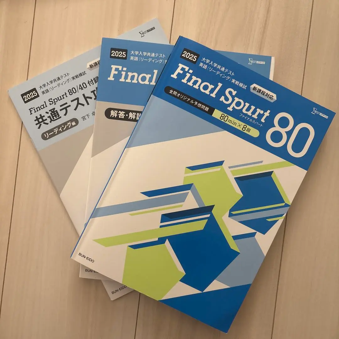 2025年最新】FinalSpurtの人気アイテム - メルカリ