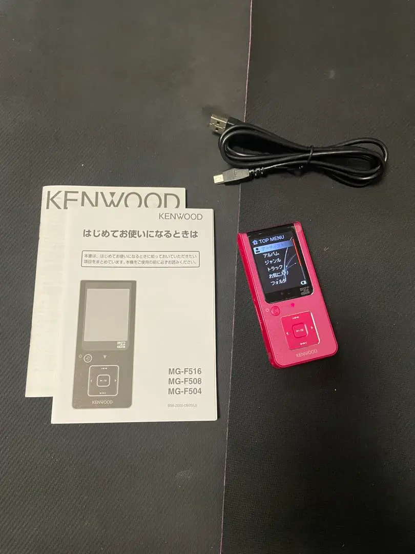 (未使用･未開封品)　KENWOOD MG-G708-S デジタルオーディオプレーヤー Media Keg 8GB シルバー 7z28pnb Kenwood Media Keg MG-G708 さらに高音質に - 新製品大好き