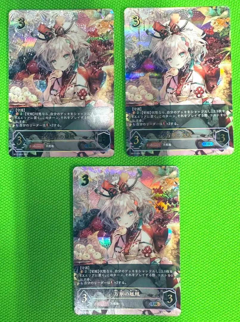 万華の鳳凰 UR BGS 10 (ゴールドラベル) 万華の鳳凰 UR BGS 10 (ゴールドラベル)