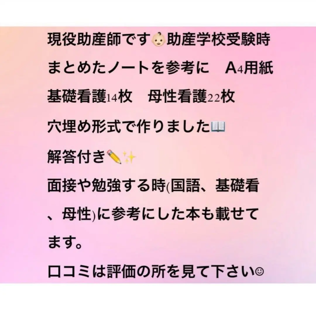 助産学校　助産師　受験対策　東京アカデミー　予備校　受験資料　基礎看護　母性 助産学校 助産師 受験対策 東京アカデミー 予備校 受験資料 基礎
