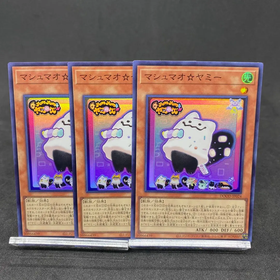 Thumbnail of Yu-Gi-Oh! ★ Marshmallon Yummy ★ Super Rare 3-card set ★ ②