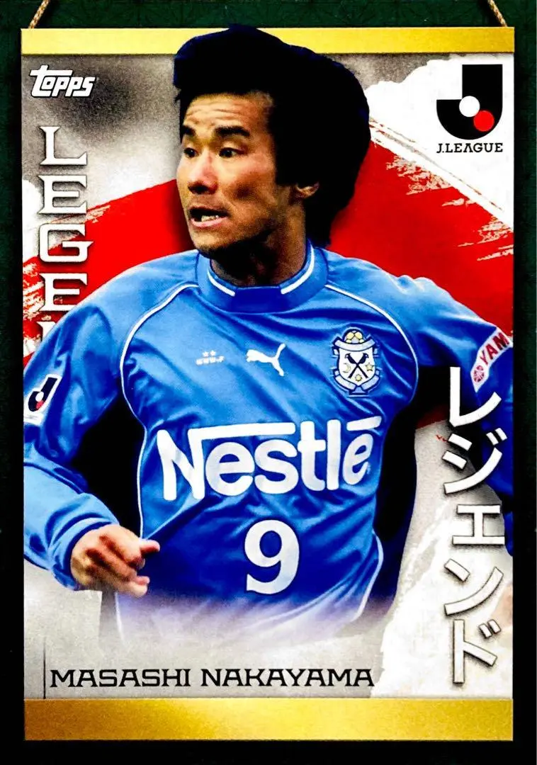 2025年最新】中山雅史 toppsの人気アイテム - メルカリ