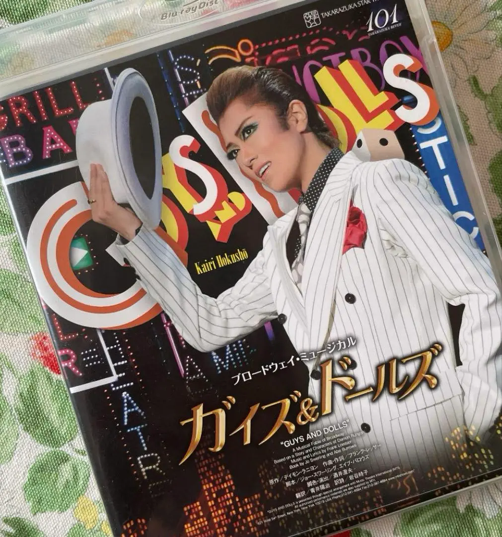 2025年最新】dvdガイズ ドールズ 宝塚の人気アイテム - メルカリ
