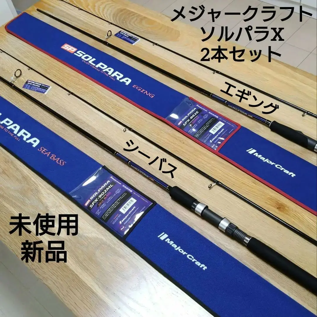 未使用　メジャークラフト　ソルパラ　ライトショアジギ　SPX902LSJ NEW SOLPARA SHORE JIGGING | メジャークラフト｜Major Craft Web