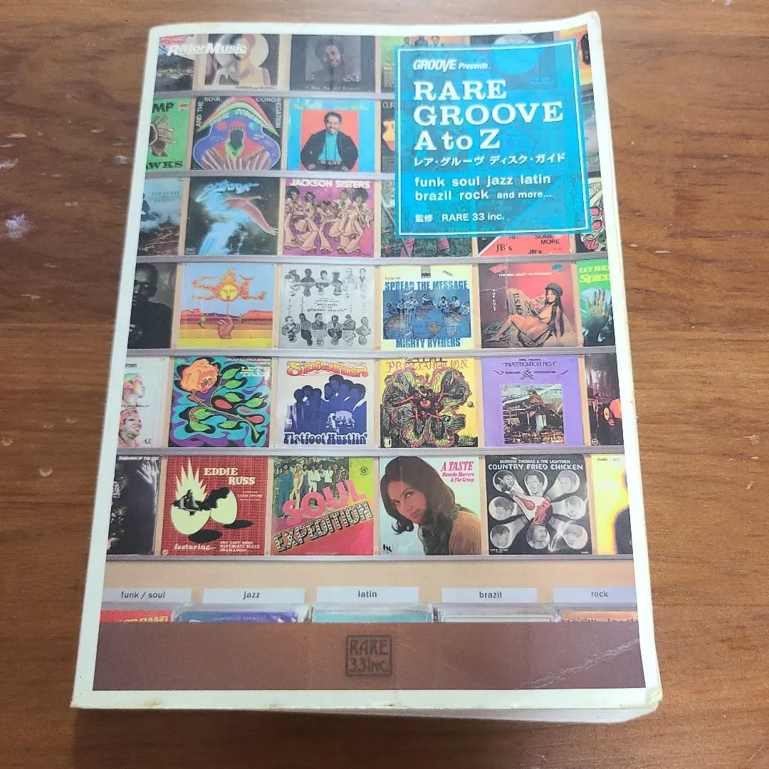 レア・グルーヴ A to Z [3rd Edition] RARE 33 inc レア・グルーヴ A to Z[3rd Edition] | RARE 33 inc. |本 | 通販