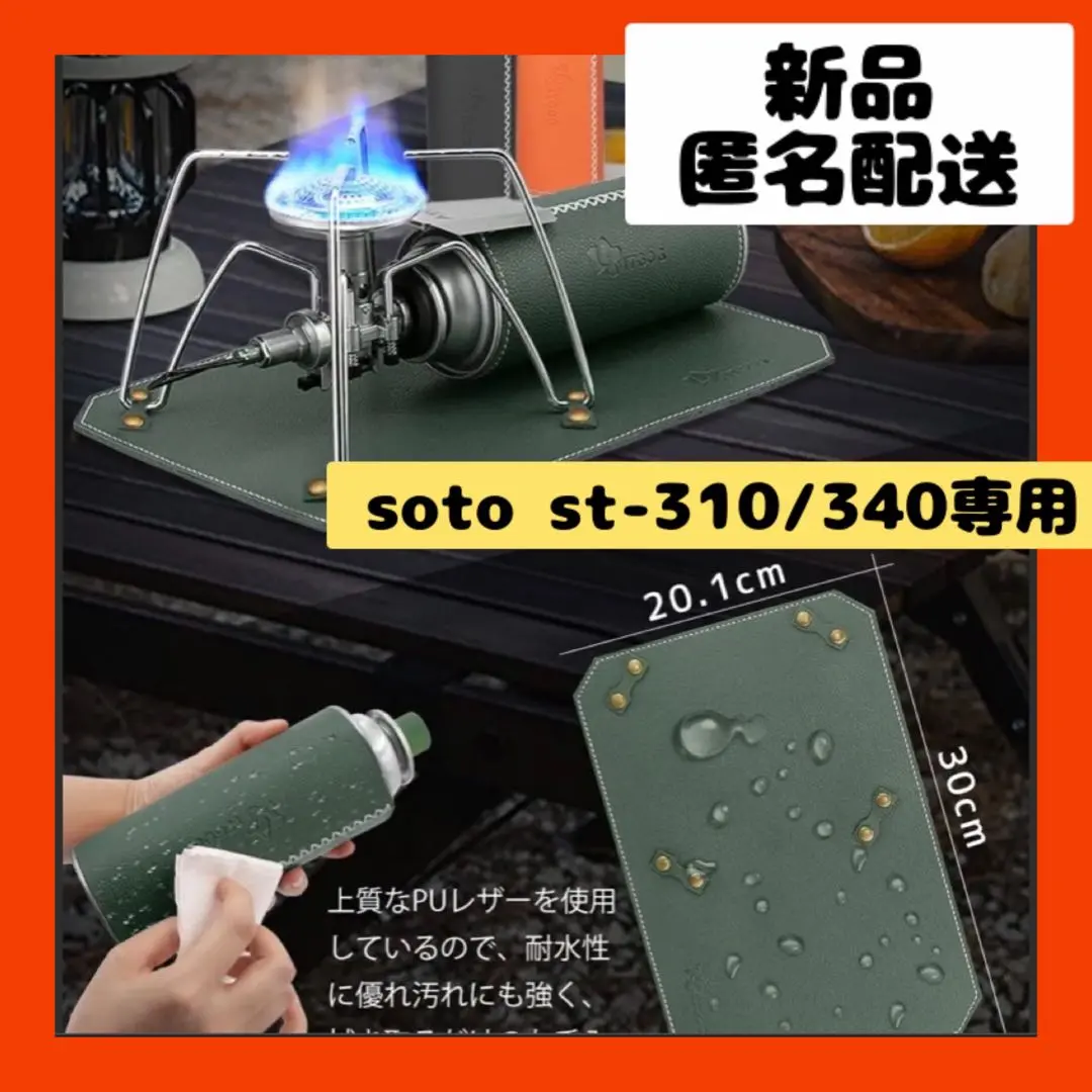 『新品未開封』SOTO ST-310MT シングルバーナー Amazon | ソト(SOTO) レギュレーターストーブ ガス Amazon.co.jp