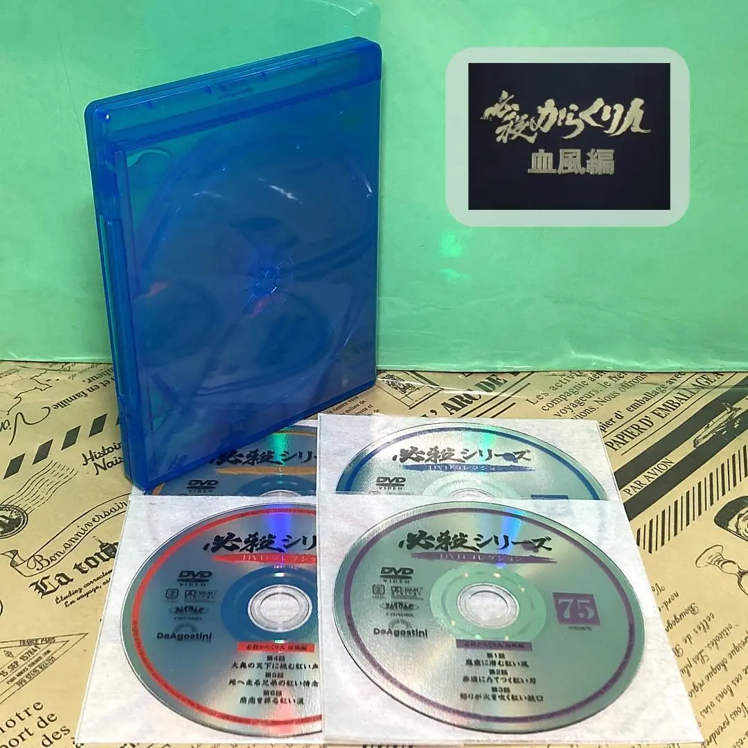必殺からくり人 血風編 DVD　限定生産　希少品　必殺仕事人　全話収録　追悼記念 必殺からくり人 血風編 DVD 限定生産 希少品 必殺仕事人 全話