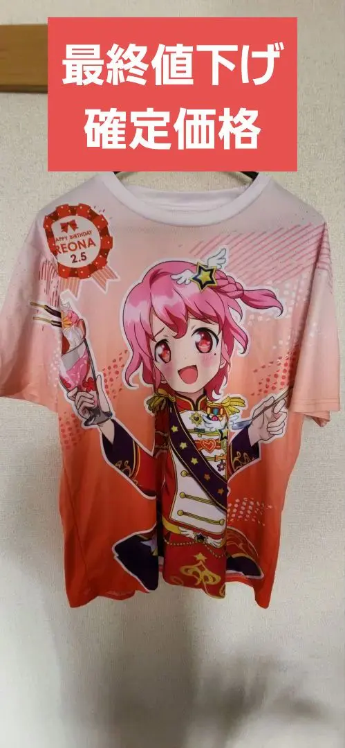 Thumbnail of [Final Price Drop] PriPara Reona Full Graphic T-Shirt, Size L