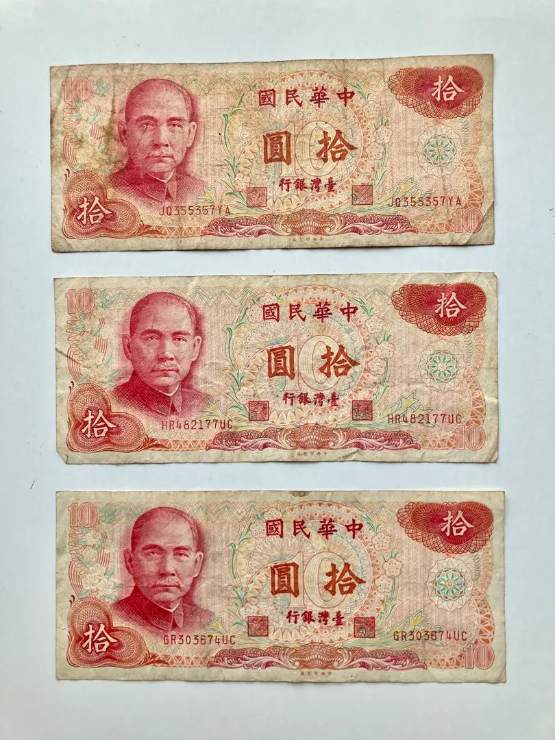 台湾旧紙幣　台湾銀行　中華民国　紙幣　28枚 台湾》ニュー台湾ドル旧紙幣 6種28枚｜Yahoo!フリマ（旧PayPay