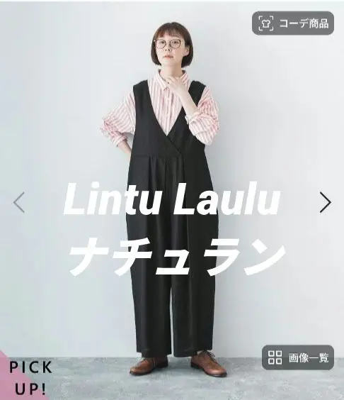 2025年最新】lintu laulu サロペットの人気アイテム - メルカリ