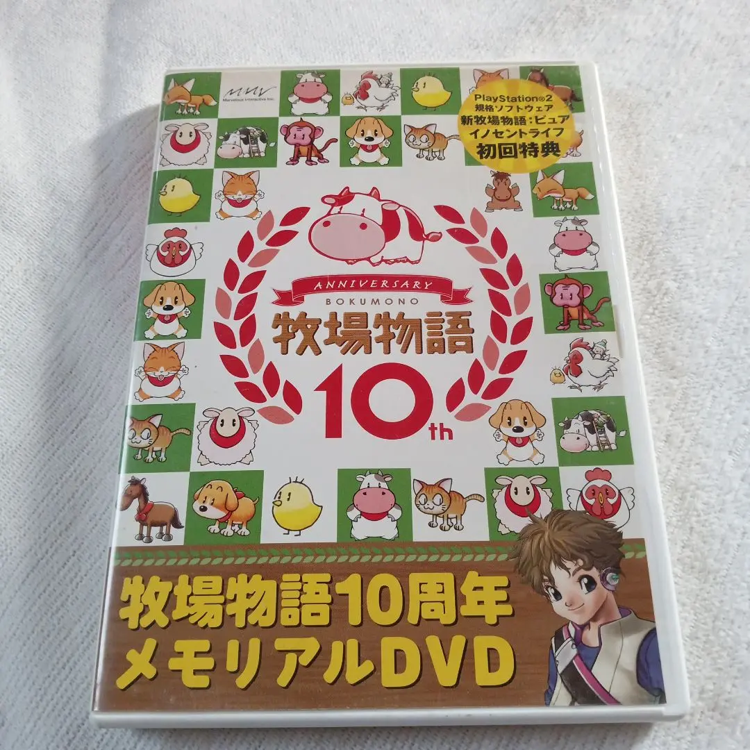 牧場物語 ハーベストムーン スペシャルコミック まつやまいぐさ 非売品 レア 牧場物語 スペシャルコミック ハーベストムーン