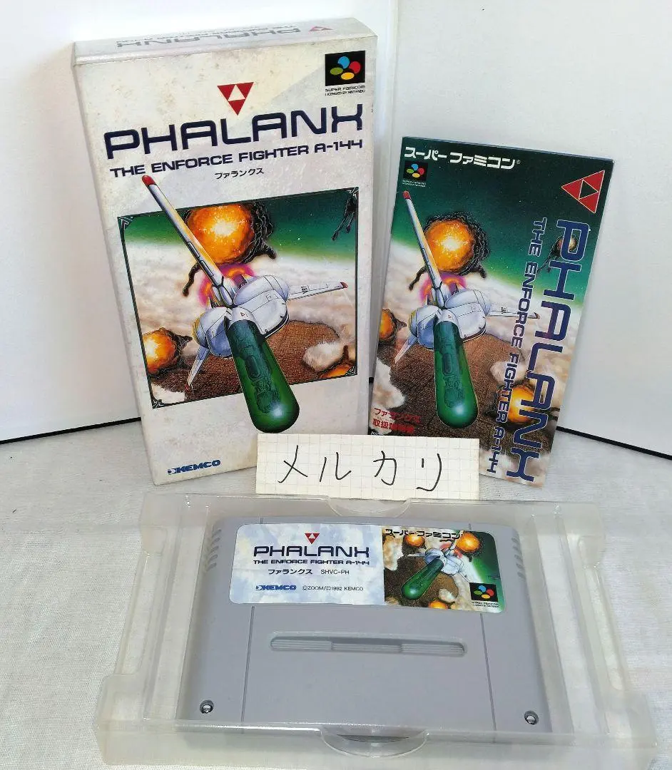 スーパーファミコンソフト　ファランクス (状態：箱(内箱含む)状態難) 楽天市場】【中古】[動作確認済み/現状品]スーパーファミコン