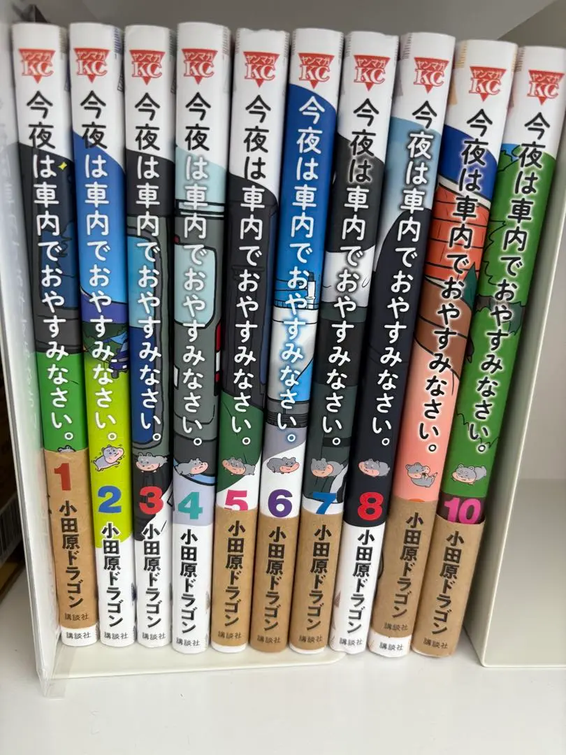 今夜は車内でおやすみなさい。全巻セット 予約商品】今夜は車内でおやすみなさい。 コミック 全巻セット