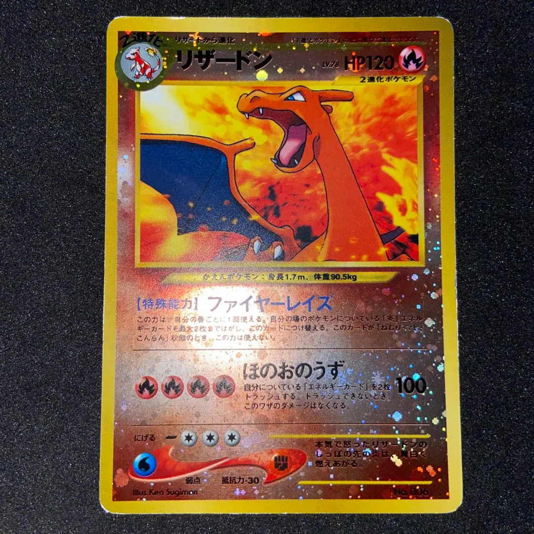 PSA 10 リザードン LV78　neo 旧裏　遺跡をこえて　プロモ リザードン LV78 neo 旧裏 遺跡をこえて プロモ PSA10 - メルカリ