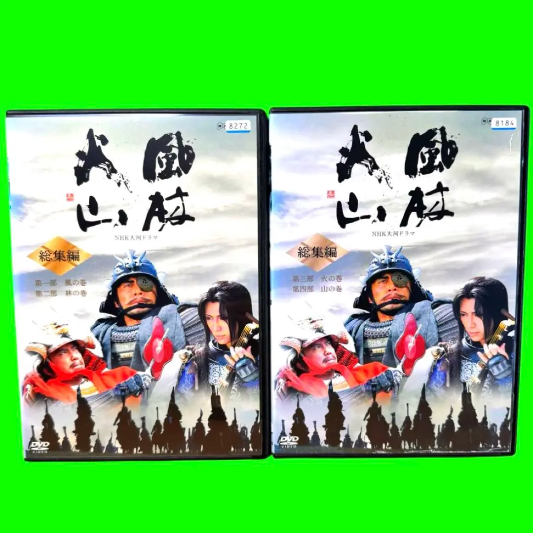 Thumbnail of New Case Storage: NHK Taiga Drama Fūrin Kazan: Compilation DVD, 2-Disc Set