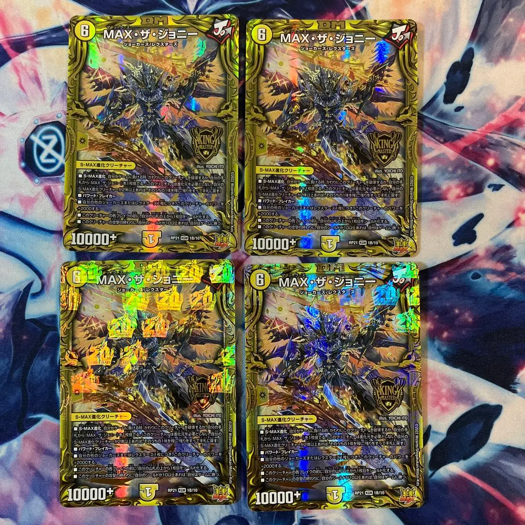 Thumbnail of MAX the Johnny B Secret - Set of 4