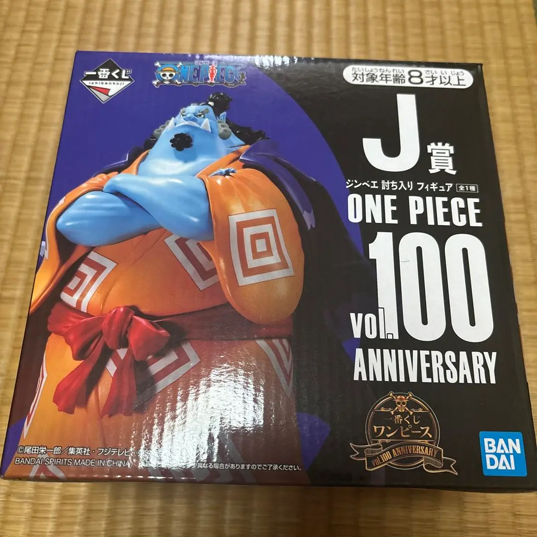 ワンピース　一番くじ　vol.100 Anniversary ジンベエ Amazon | ワンピース 一番くじ J賞 ジンベエ 討ち入りフィギュア