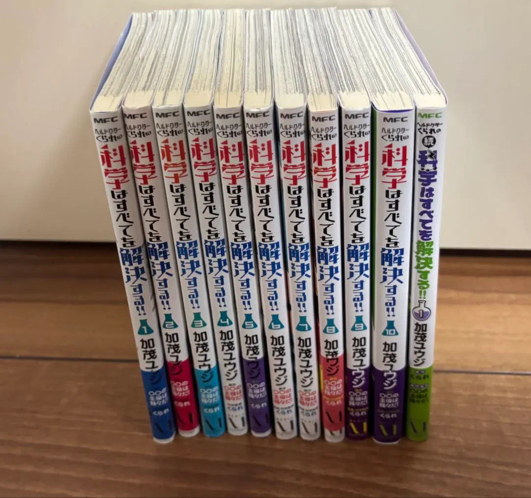 Thumbnail of Dr. Kurare's Science Solves Everything!! All 11 volumes + postcard included