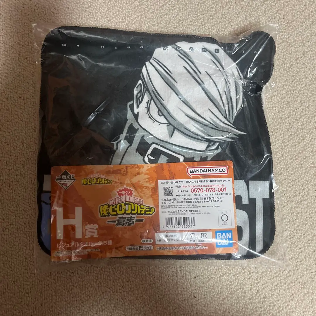 Thumbnail of Shoto Todoroki Anime Towel, 2 pieces, Bandai